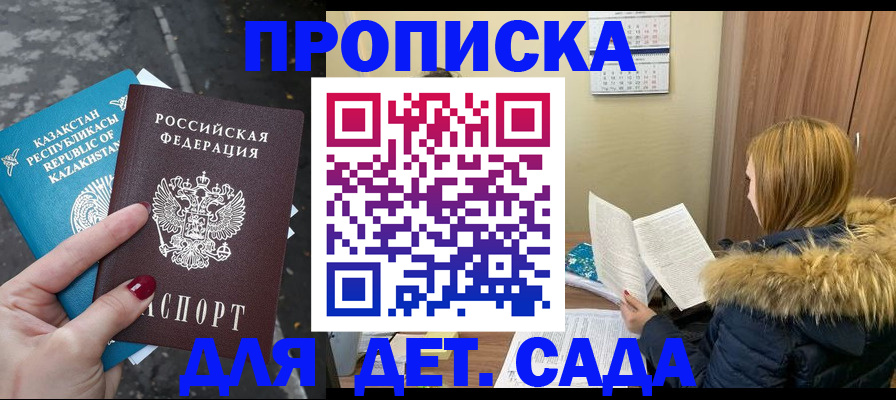 временная регистрация поиск в Павлово