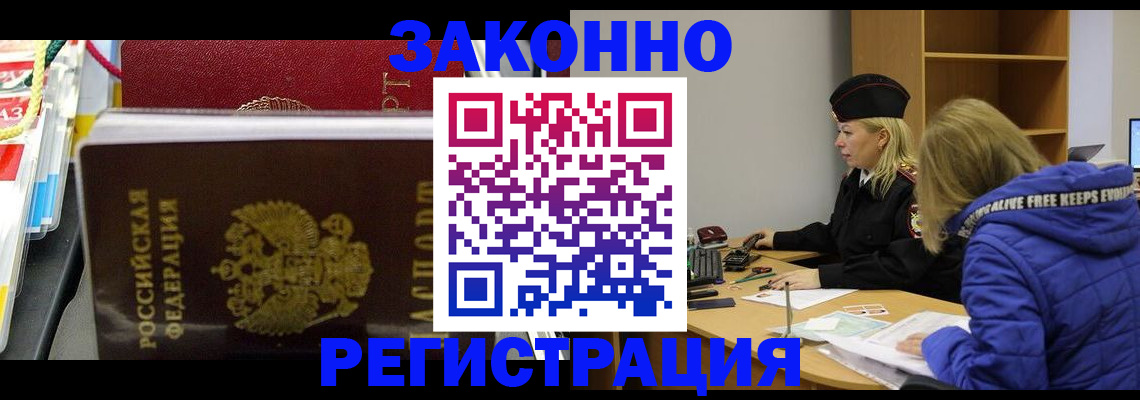прописка поиск в Павлово
