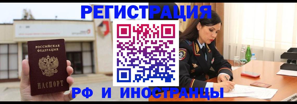 временная регистрация госуслуги в Павлово