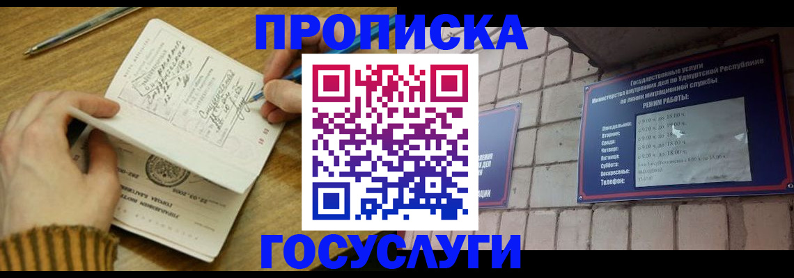 прописка иностранных граждан в Павлово