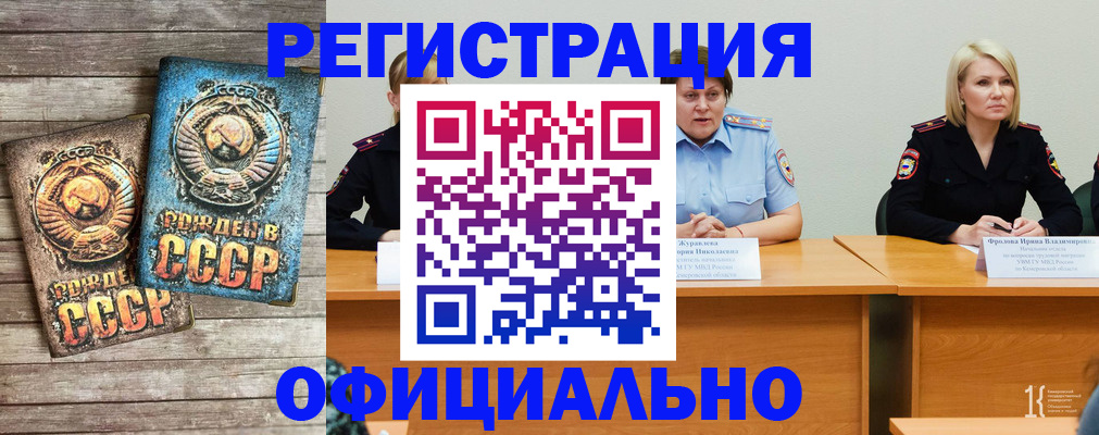 временная регистрация в квартире в Павлово