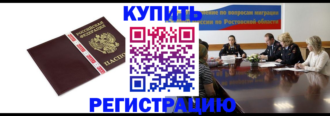 прописка 2025 в Павлово