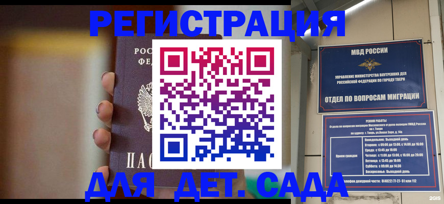временная регистрация собственник в Павлово