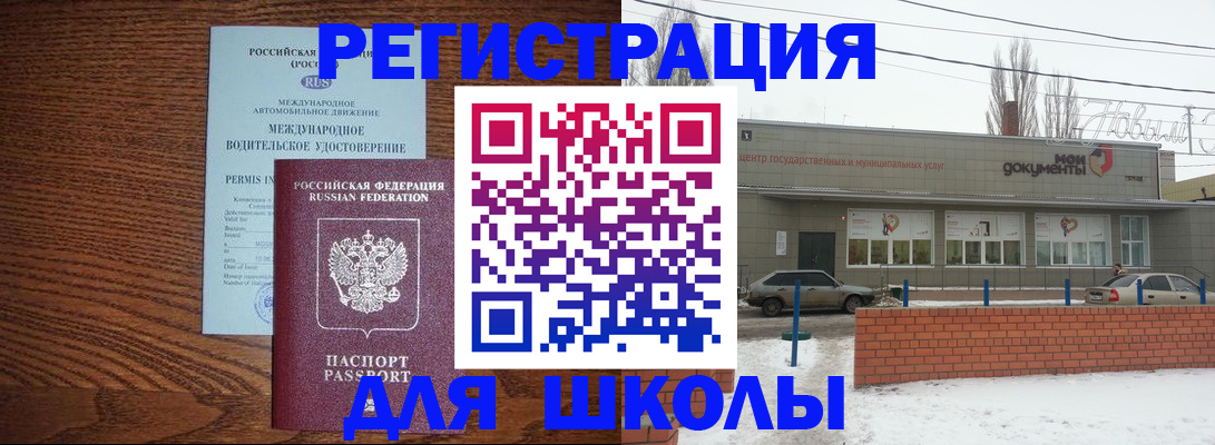 прописка в Павлово
