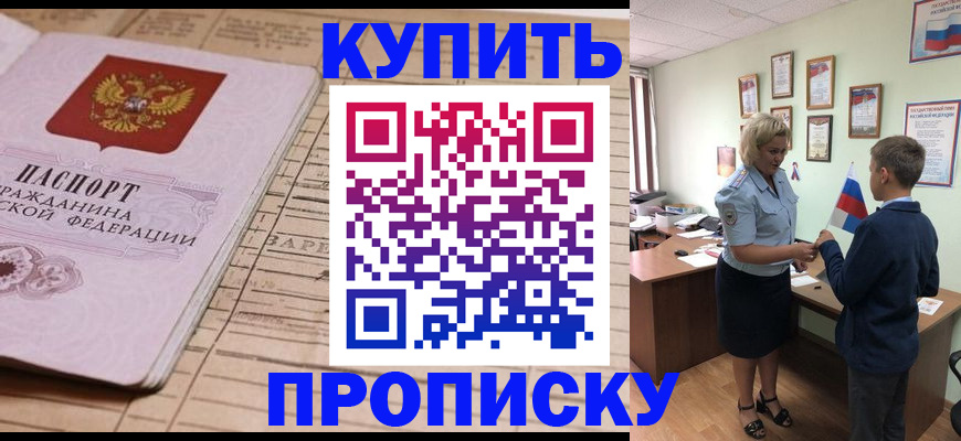 временная регистрация собственник в Павлово