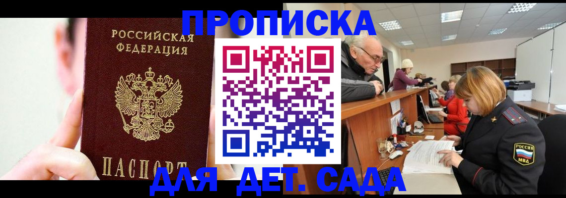 временная регистрация собственник в Павлово