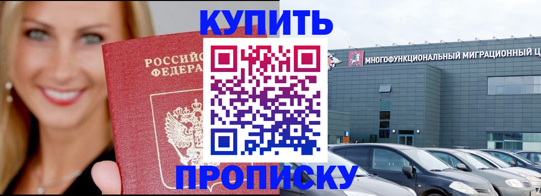 прописка поиск в Павлово