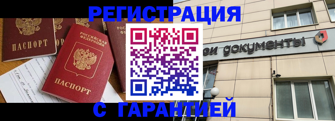 прописка иностранных граждан в Павлово